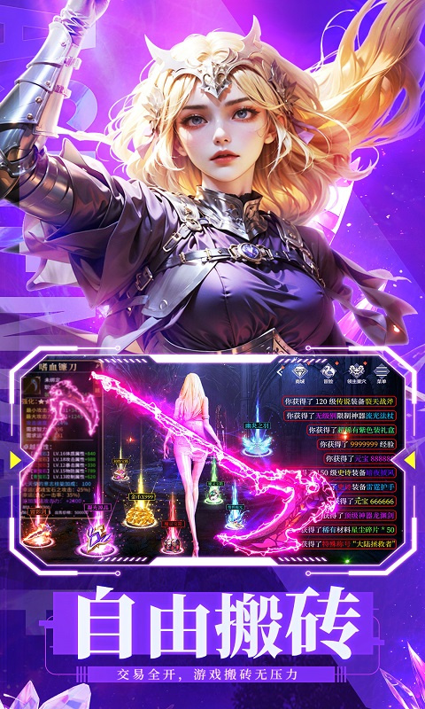 无尽纷争最新版本安装v0.0.19截图5