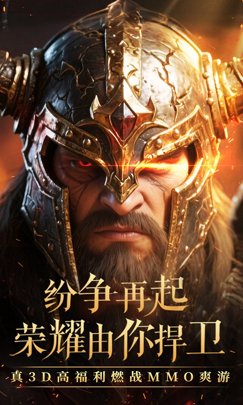 无尽纷争最新版本安装v0.0.19截图4