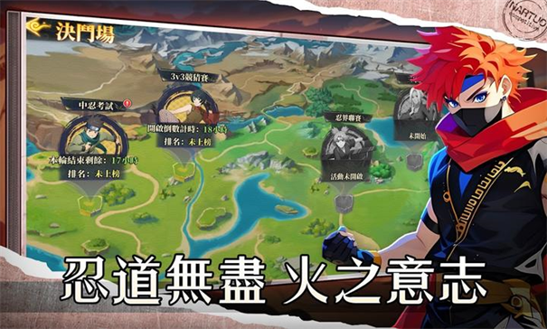 火影忍者宿命的对决游戏安装v0.0.3截图4