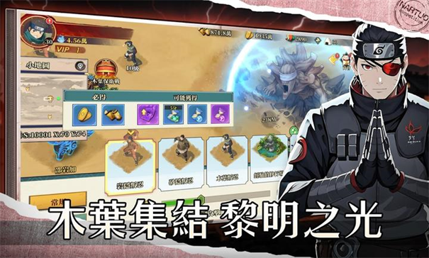 火影忍者宿命的对决游戏安装v0.0.3截图2