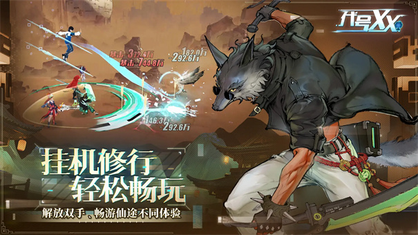 代号XX