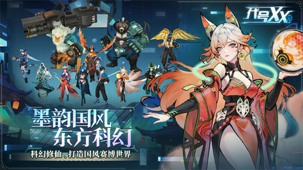 代号XX