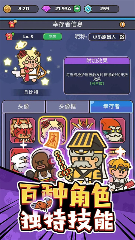 我的野外生存官方版手游安装v325截图3
