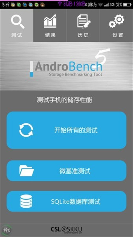 AndroBench汉化版