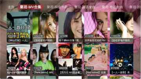 聚视音乐(播放器)官方正版安装v1.0.0截图2