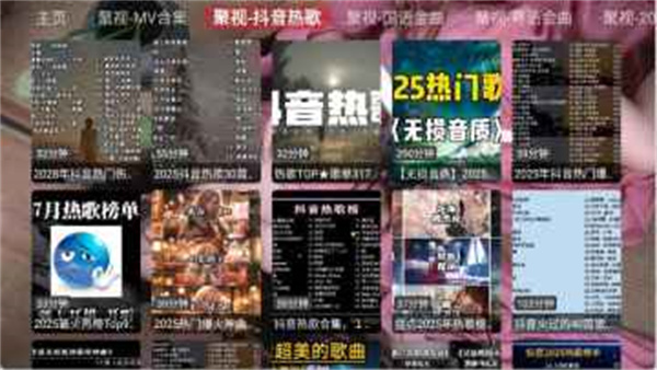 聚视音乐(播放器)官方正版安装v1.0.0截图4