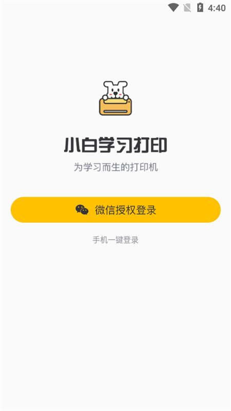小白学习打印