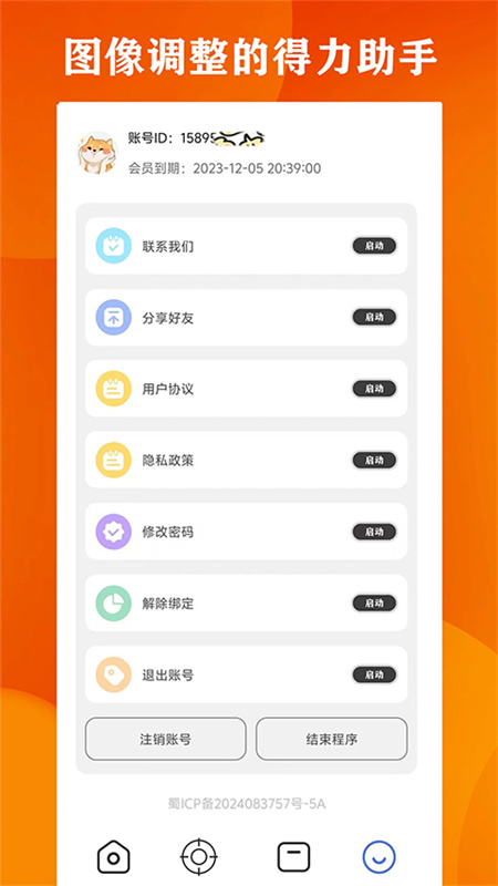 广角助手(和平精英)手机版安装v10.0截图3