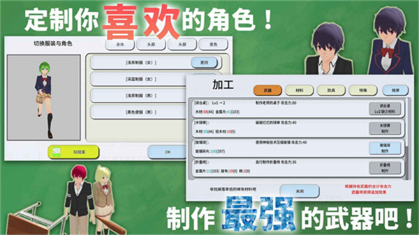 重建校园模拟器最新中文版v4.98截图2