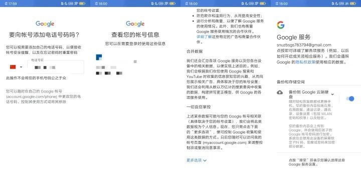 谷歌商店最新版