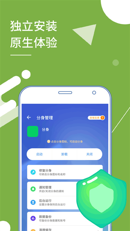 小X手机分身