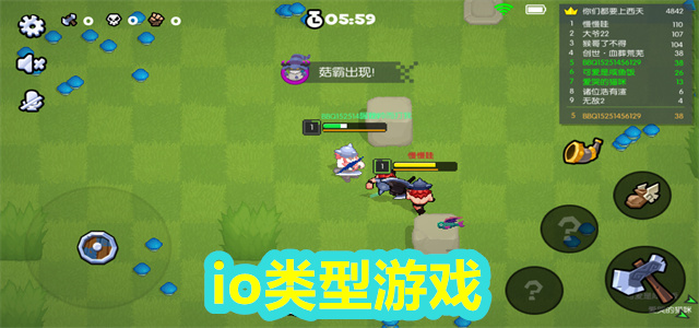 io游戏