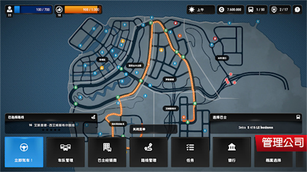 巴士城市之旅Line版最新版2025v1.1.1截图4