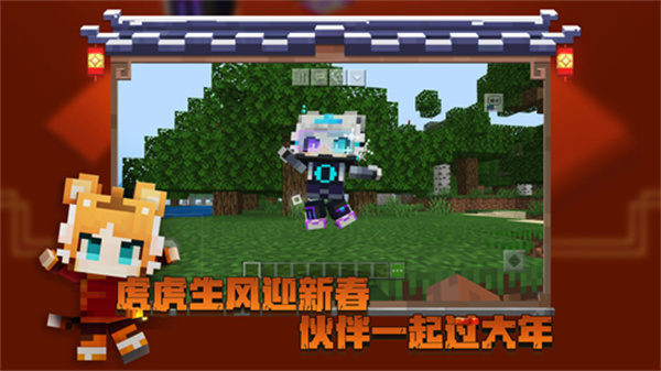 我的世界无尽幸运方块大陆手机版v1.0截图2