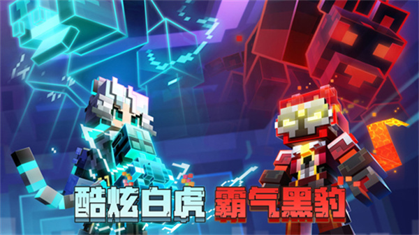 我的世界无尽幸运方块大陆手机版v1.0截图3