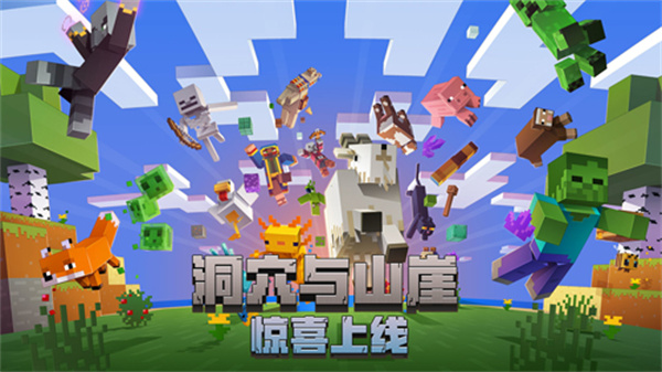 我的世界无尽幸运方块大陆手机版v1.0截图4