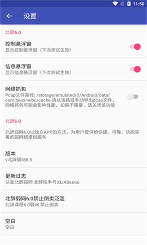 北辞弱网(和平精英)手机版安装v14.0截图1