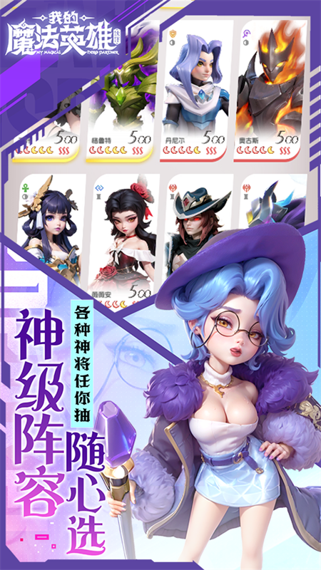 我的魔法英雄伙伴(卡牌养成)完整版v1.0.0截图3