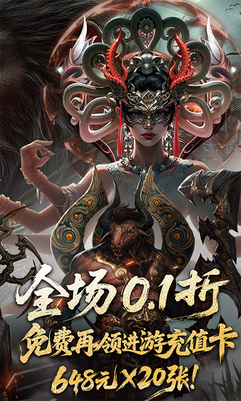 洪荒西行录