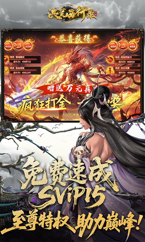 洪荒西行录