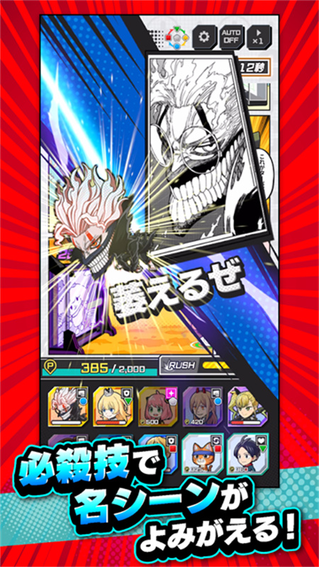 Jump大乱斗手机版中文版v1.0.7截图3