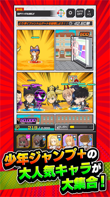 Jump大乱斗手机版中文版v1.0.7截图5
