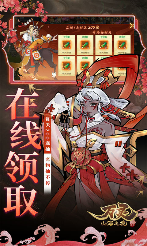 万灵山海之境手机版游戏安装v1.0.0截图5