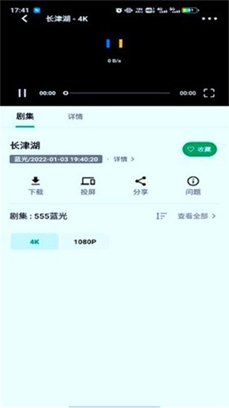 AH视频播放器(多功能播放)手机版安装v3.6.1截图3