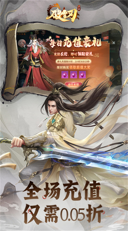 破雪刃最新版本游戏安装v104截图2