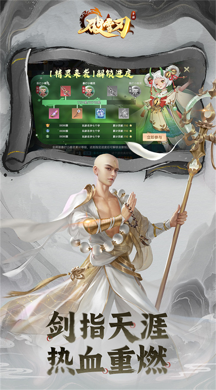 破雪刃最新版本游戏安装v104截图5
