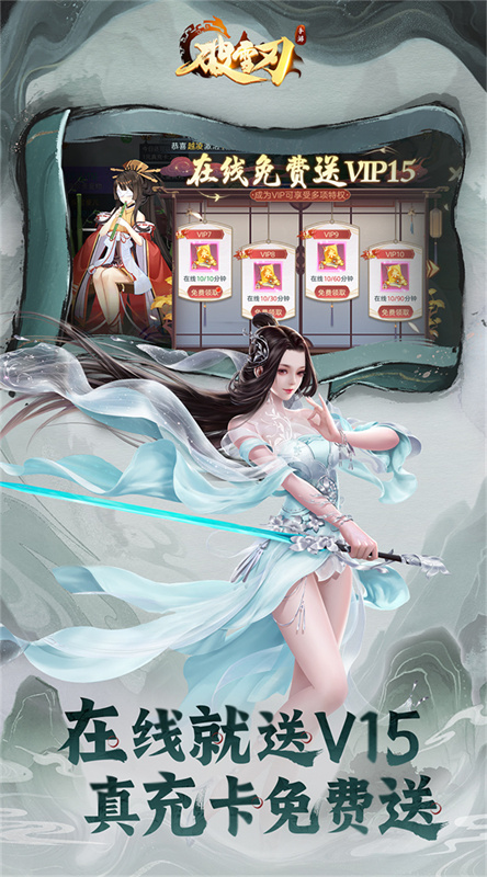 破雪刃最新版本游戏安装v104截图3