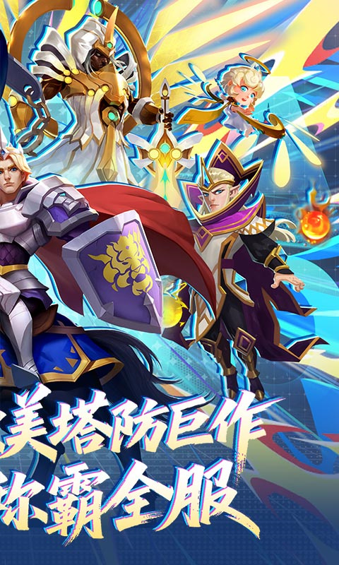 塔塔帝国最新版本安装v1.0.0截图2