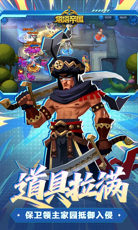 塔塔帝国最新版本安装v1.0.0截图4