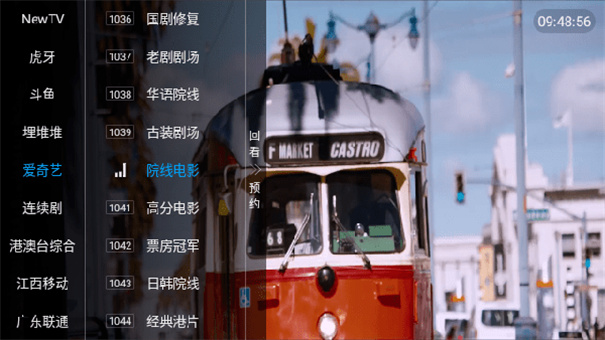 羽禾直播(电视盒子)免费版安装v1.0.13截图3