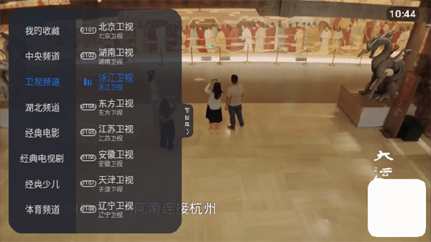 羽禾直播(电视盒子)免费版安装v1.0.13截图4