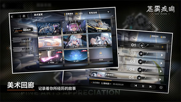 苍雾残响台服最新版本安装v1.0.13截图4