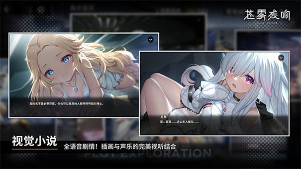 苍雾残响台服最新版本安装v1.0.13截图2