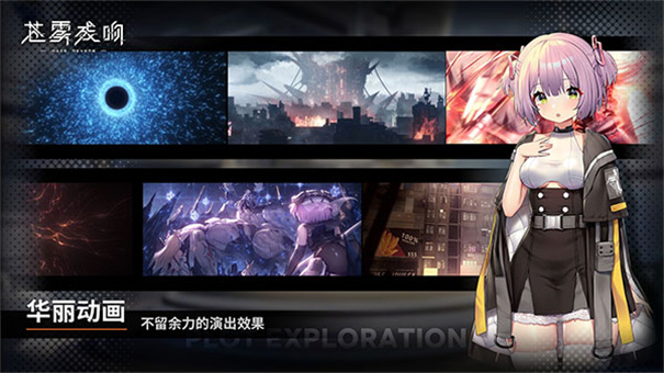 苍雾残响台服最新版本安装v1.0.13截图5