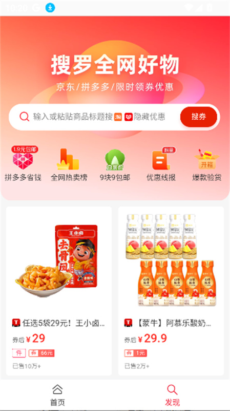 趣味语音盒