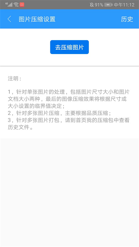 za解压器(ZArchiver)免费版安装v1.0.10截图2