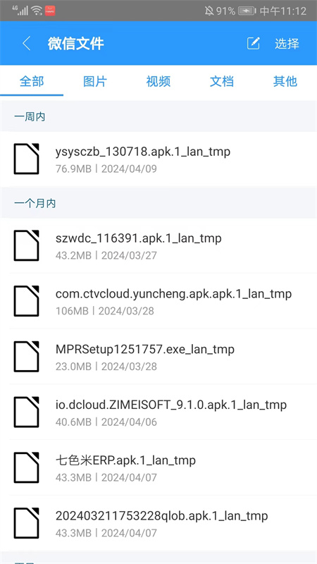 za解压器(ZArchiver)免费版安装v1.0.10截图4