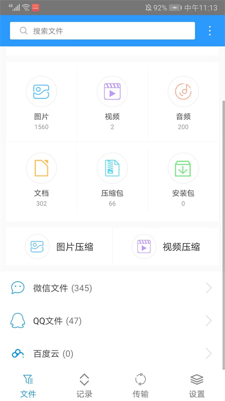za解压器(ZArchiver)免费版安装v1.0.10截图3