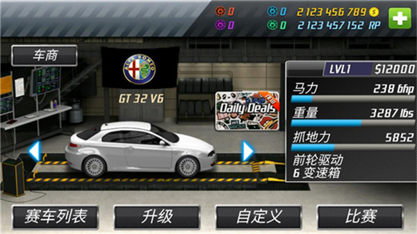 短程极速赛车手机版中文游戏v4.3.8截图1