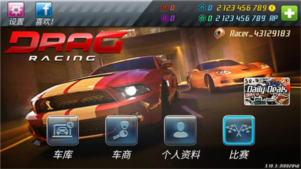 短程极速赛车手机版中文游戏v4.3.8截图2