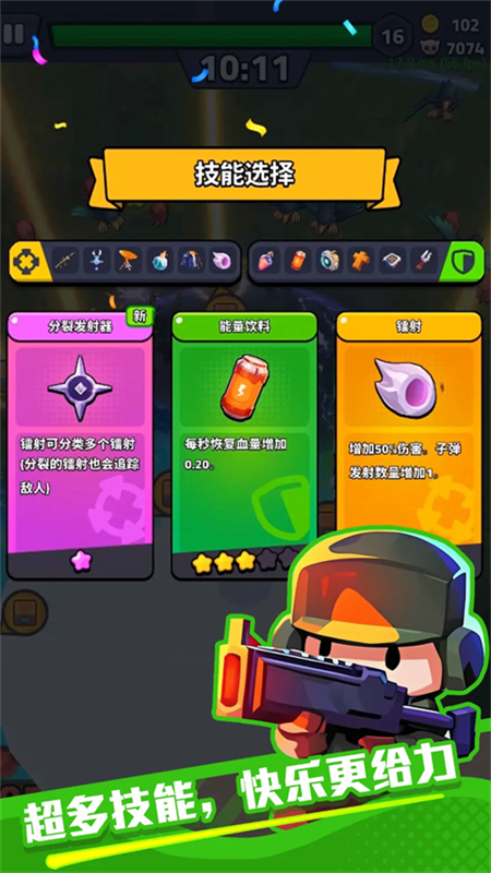 绝境突击者正版游戏免费v0.0.33截图1