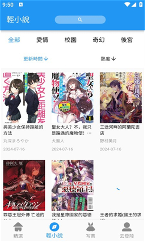 拷贝漫画纯净版(免费漫画)手机版安装v3.0.1截图2