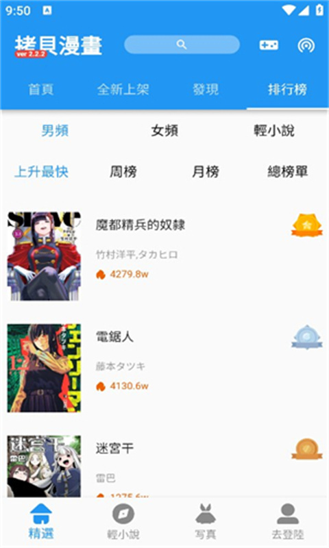 拷贝漫画纯净版(免费漫画)手机版安装v3.0.1截图4