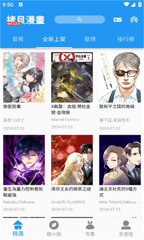 拷贝漫画纯净版(免费漫画)手机版安装v3.0.1截图3