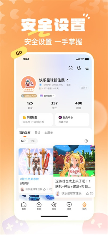 233游戏乐园(游戏盒子)手机版安装v4.77.0.2-4778771截图4