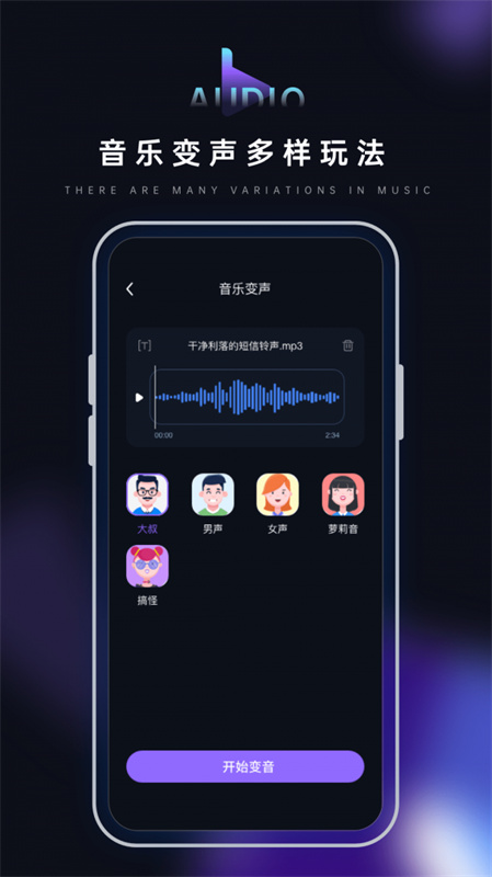 音乐转换器(手机版)完整版安装v1.1.0截图3